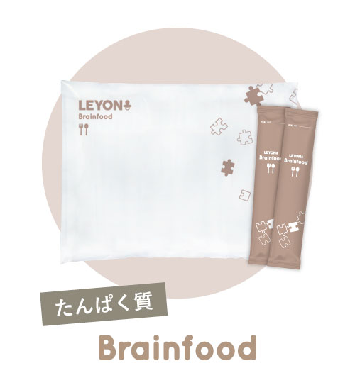 ブレインフード