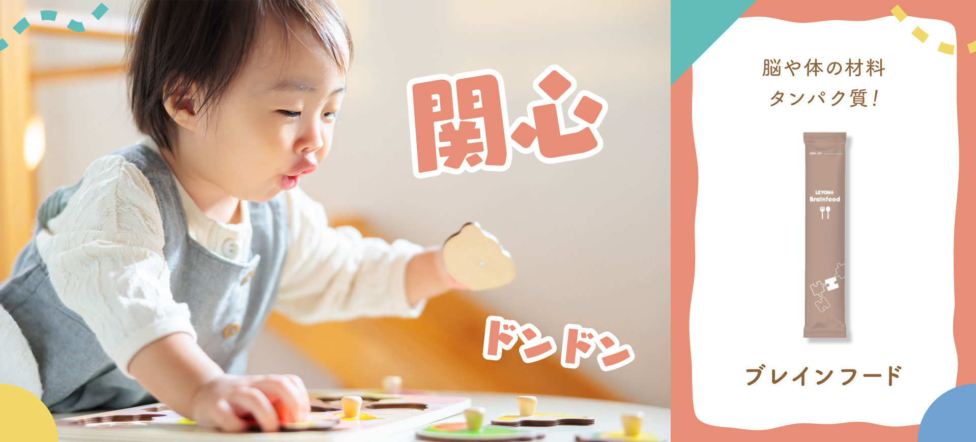 ブレインフード