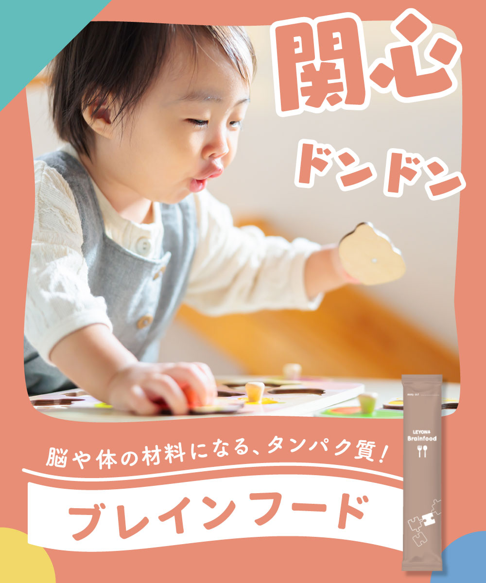 ブレインフード