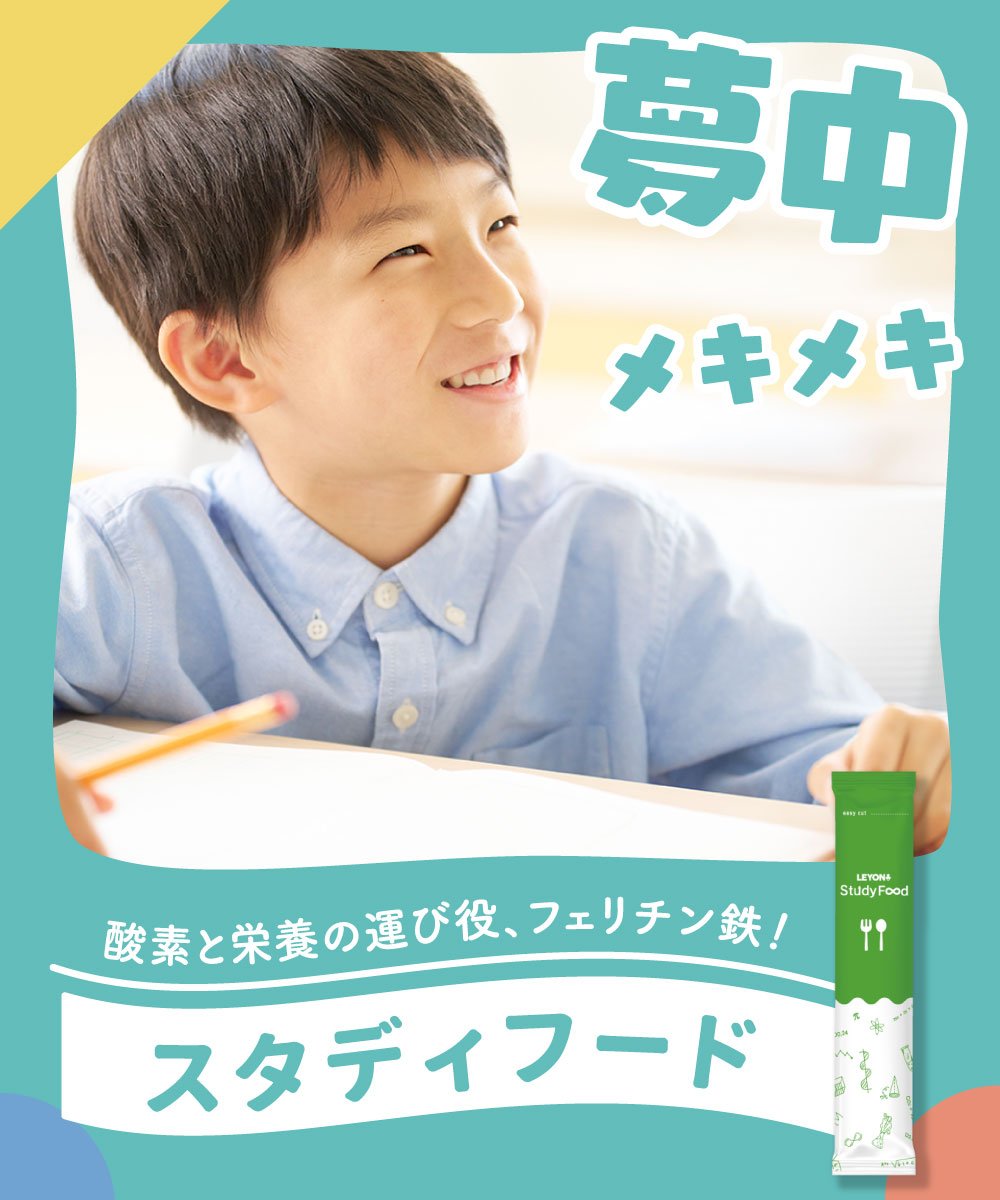 スタディフード