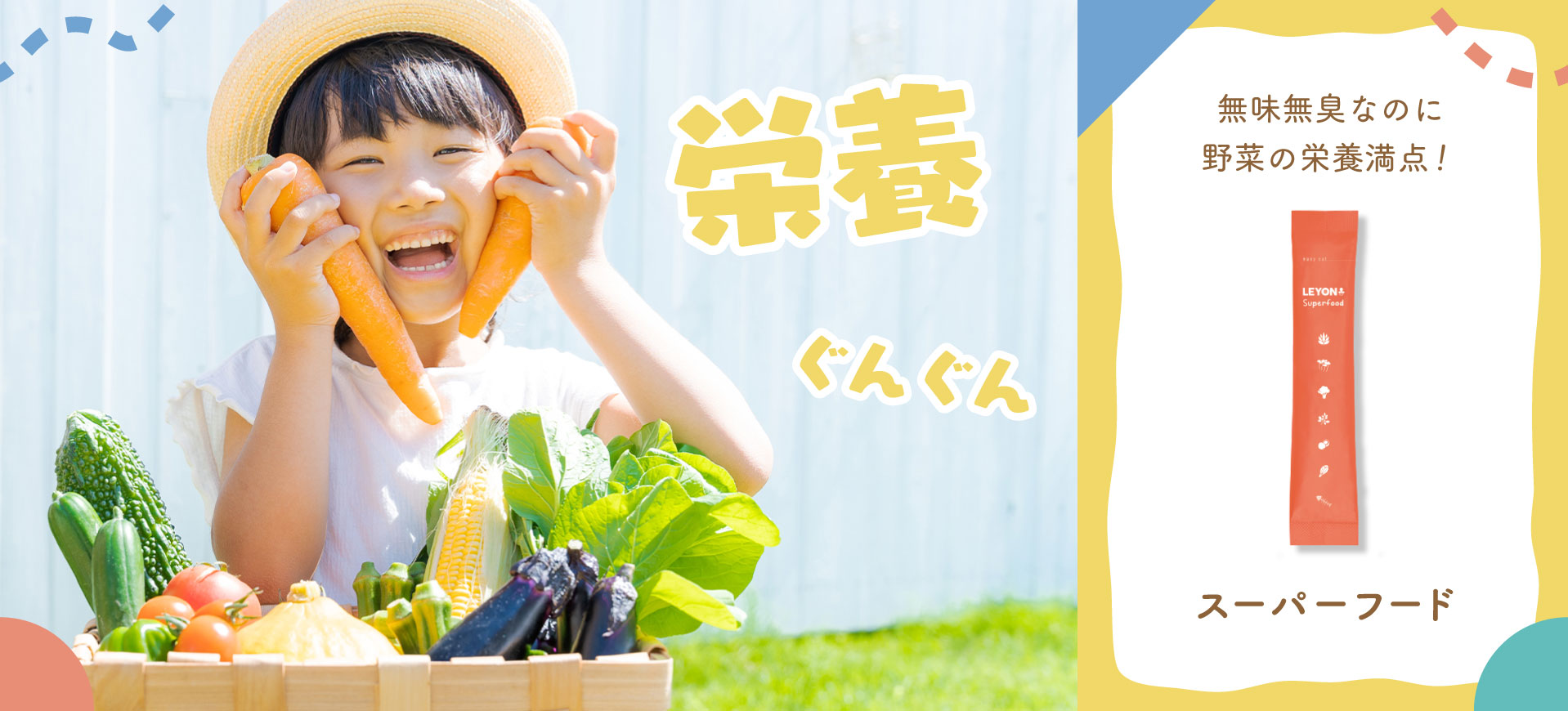 スーパーフード