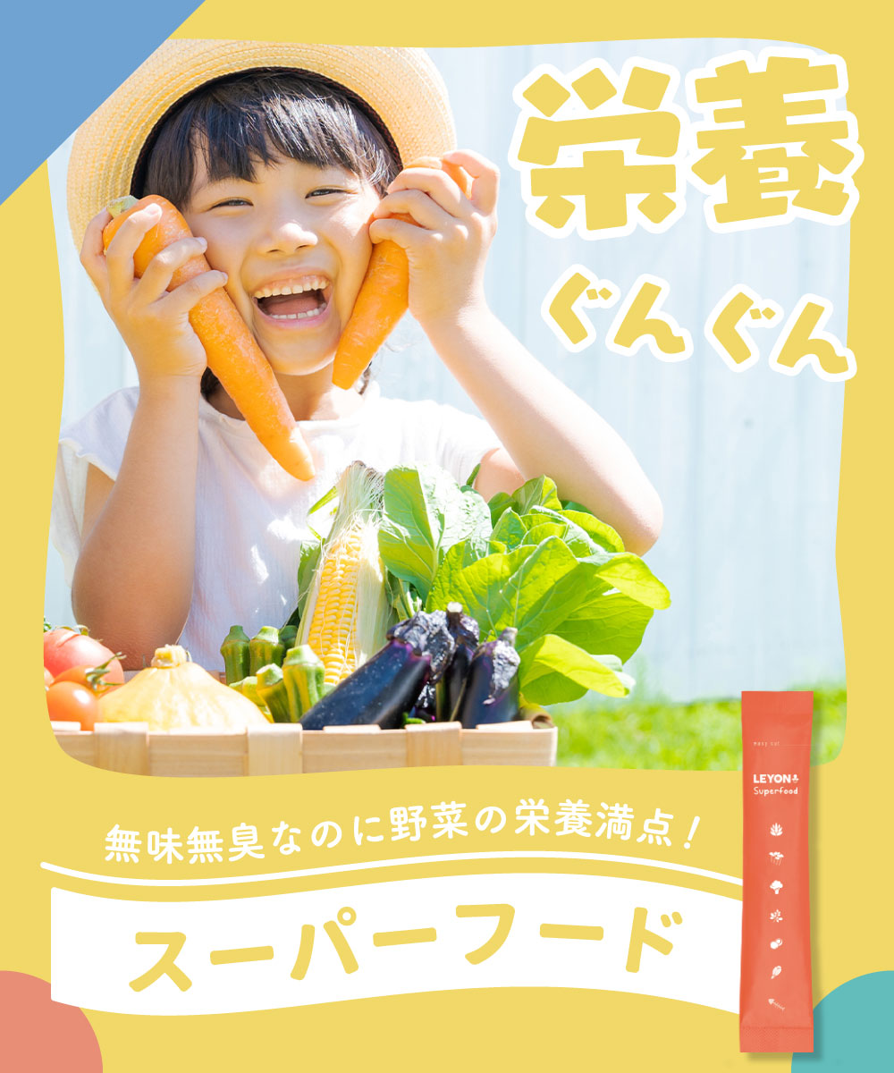 スーパーフード