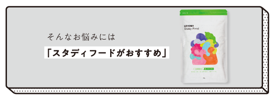 スタディフードフードボタン