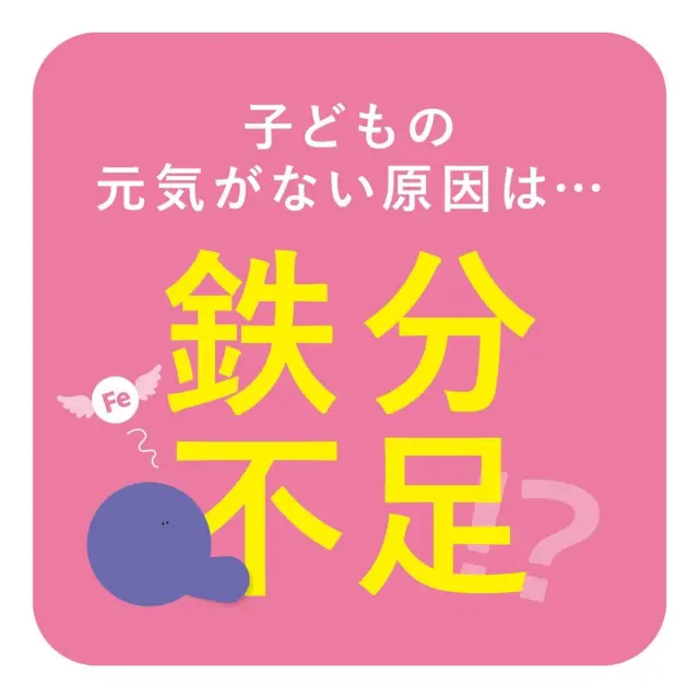 .
◆今回のテーマ◆
【子どもの元気がない原因は？鉄分不足？】
.
.
最近、子どもの元気がないな…と感じることは
ありませんか⁉️実は子どもの元気がない理由には
さまざまな原因があるかもしれません🥲
.
子どもが毎日、元気に過ごせるためには、
どんなことができるのでしょうか？
.
今回、原因や対策について紹介していきたいと思いますので
この機会に是非！お役に立てますと幸いです(#^^#)
.
参考にしてみてくださいね👶🏻👧🏻👦🏻✨
.
—————————————————————————
LEYON公式インスタグラムでは
アイテムやお得情報・子育てについてのコラムを更新中！

check!▷▶@leyon.official
プロフィールから商品ラインナップが確認できます👆

気になる投稿は保存で後からチェック✅
フォロー・いいねお待ちしております💕
—————————————————————————
#レヨンスタディフード
#子どもごはん #子どもご飯 #子供の栄養 #鉄分不足 #鉄分補給 #離乳食 #幼児食 #栄養満点#LEYON #レヨン #マイレヨンベビー #子どものいる暮らし #子どものいる生活 #育児 #育児中 #育児奮闘中 #育児ママ #育児パパ #育児の悩み #育児を楽しむ #育児グッズ #ベビーグッズ