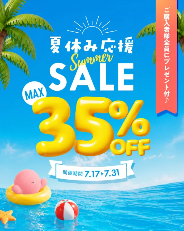 ＼毎年大好評！🌻／
【夏休み応援セール】スタート📢

毎日のお昼ごはんやおやつ、栄養バランスに悩む夏休み💦
そんな時にうれしい✨
LEYONの人気商品をお得に試せる【買い切りサマーセット】を
今年もご用意しました🎁

食が細くなりがちな季節も、手軽に栄養をプラス💪
定期ご利用中の方もお求めいただけます♪

📅7/31(金)までの期間限定
▶︎詳細はプロフィールのリンクをチェック

#LEYON #サマーセール #夏休み #栄養 #こども